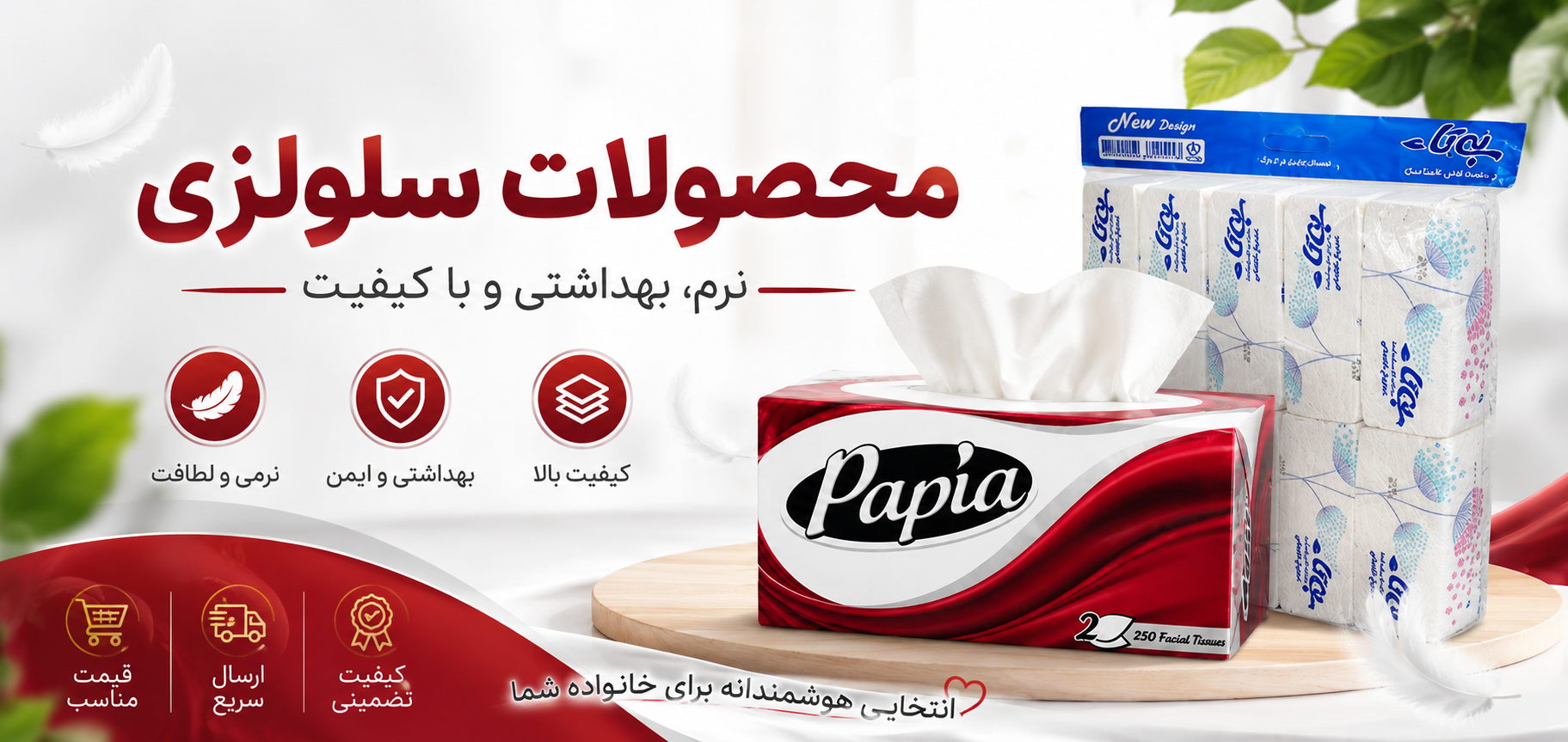 خرید محصولات سلولزی