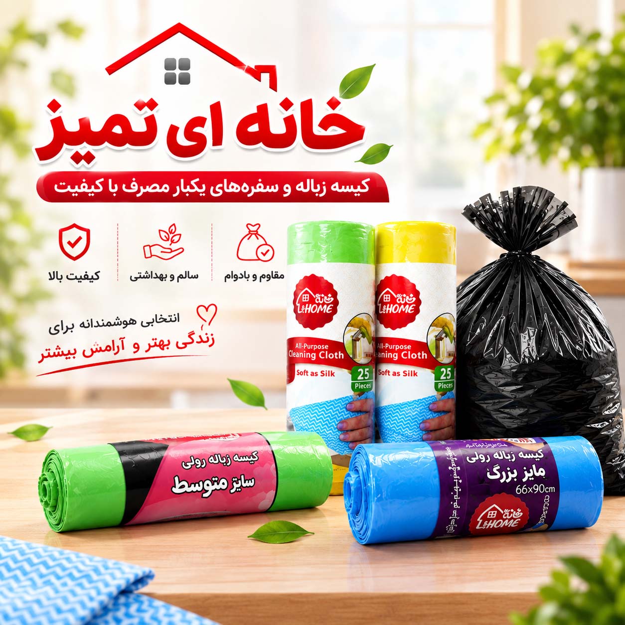 خرید محصولات خانه ما