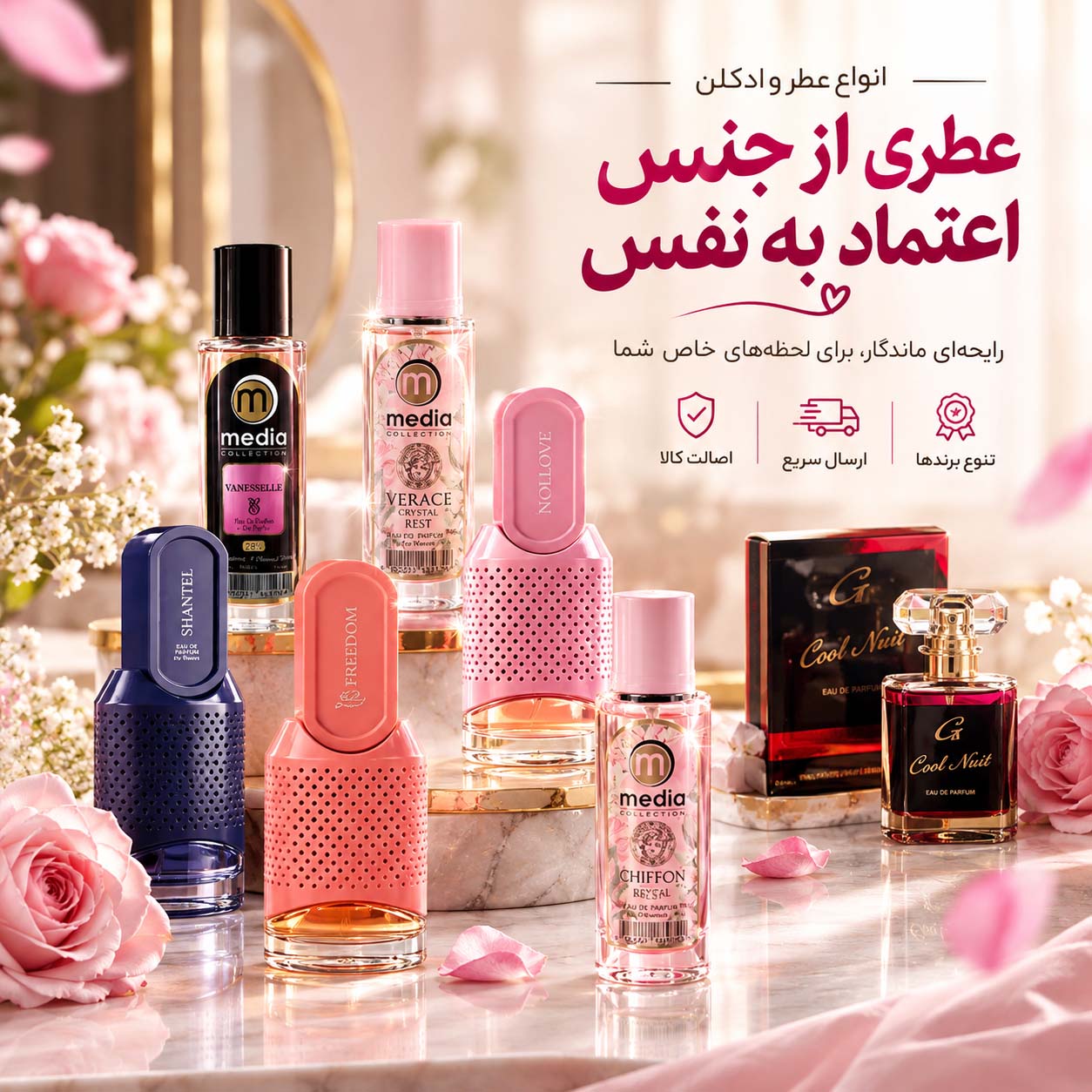 خرید انواع عطر و ادکلن